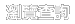 論文瀏覽